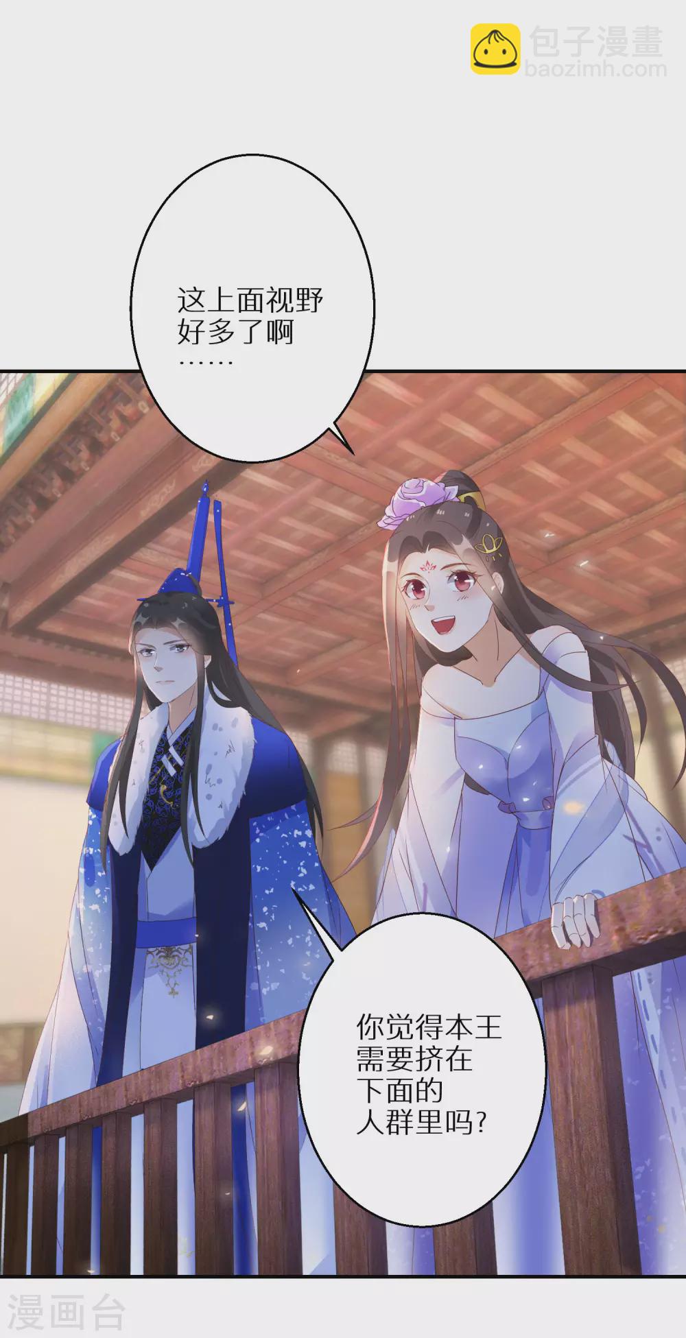 第38话 对弈竞拍-第39话