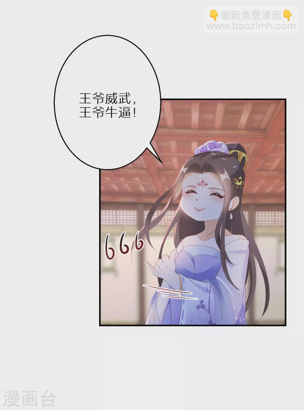 第38话 对弈竞拍-第39话