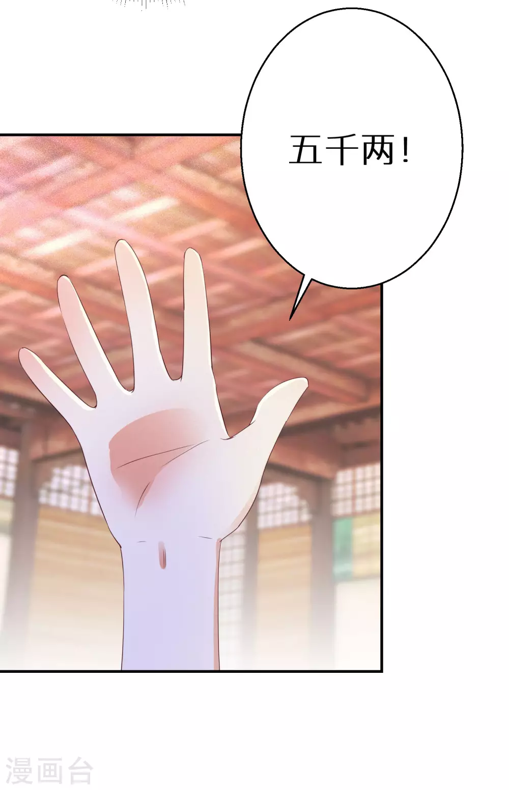 第38话 对弈竞拍-第39话
