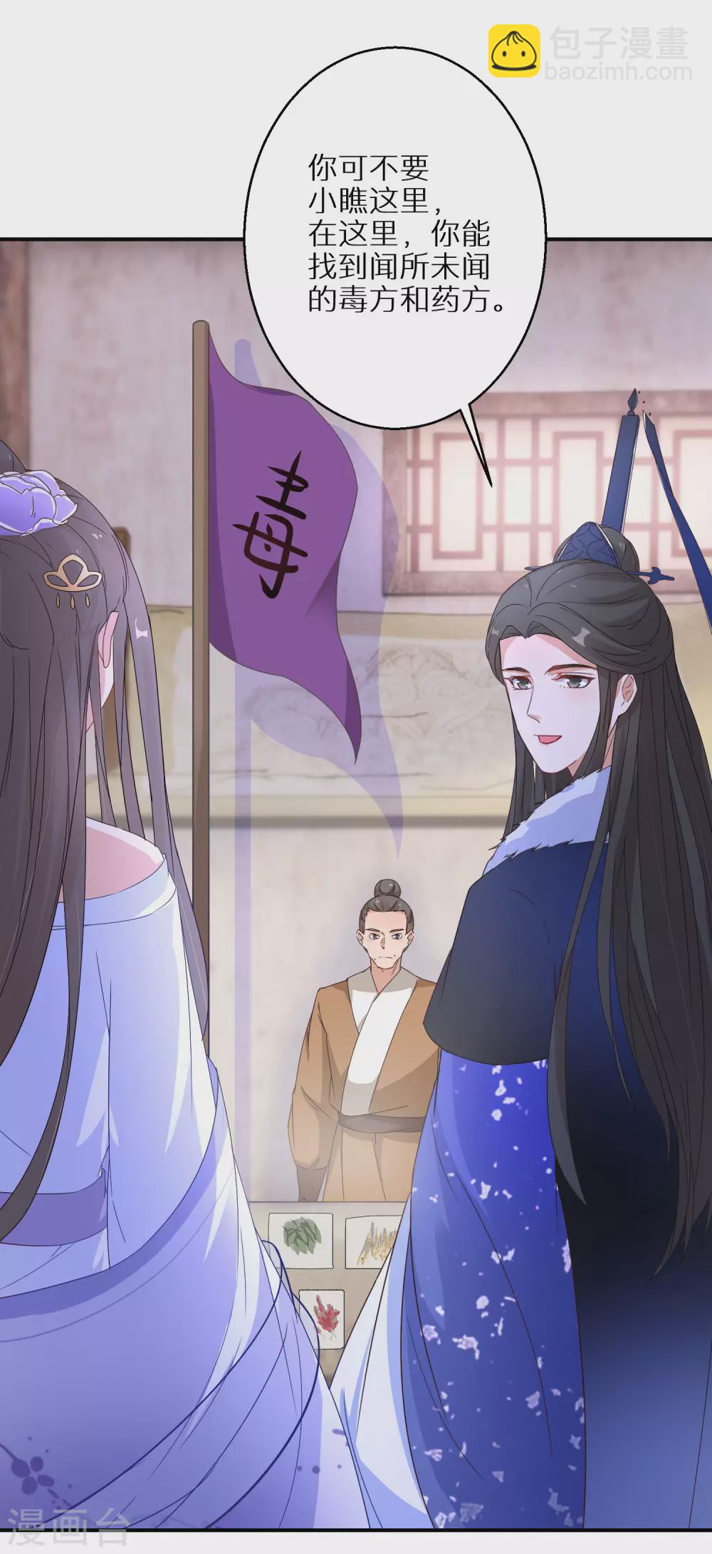 第38话 对弈竞拍-第39话
