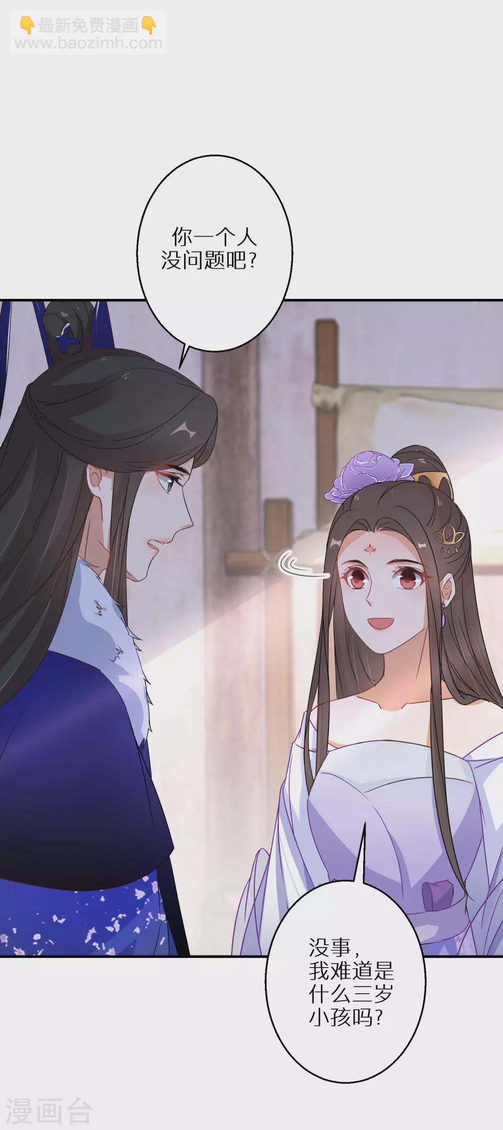 第38话 对弈竞拍-第39话