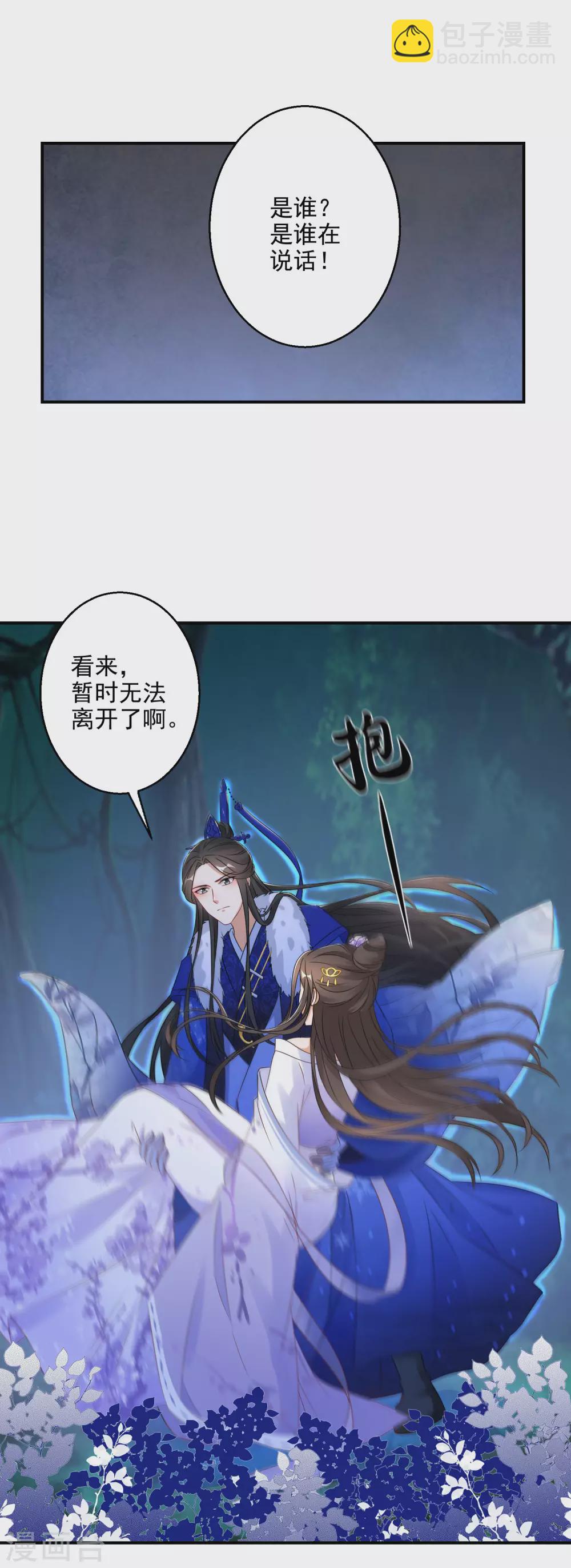 第4话 我好不甘心啊-第5话