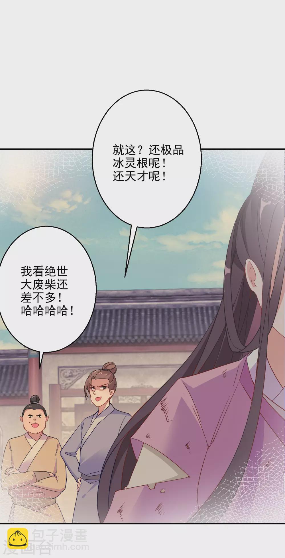 第4话 我好不甘心啊-第5话