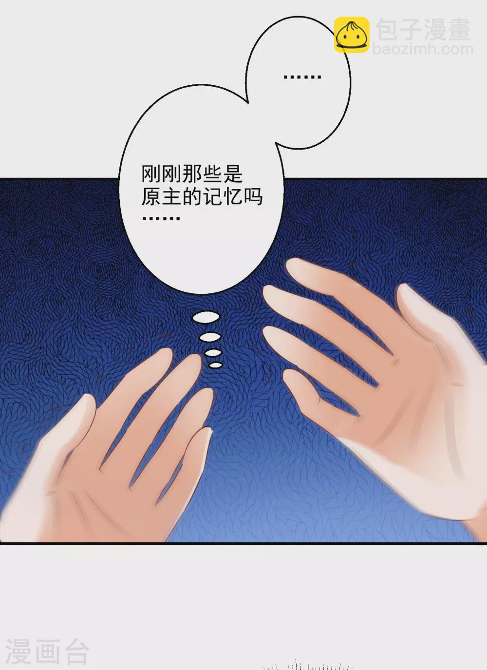 第4话 我好不甘心啊-第5话