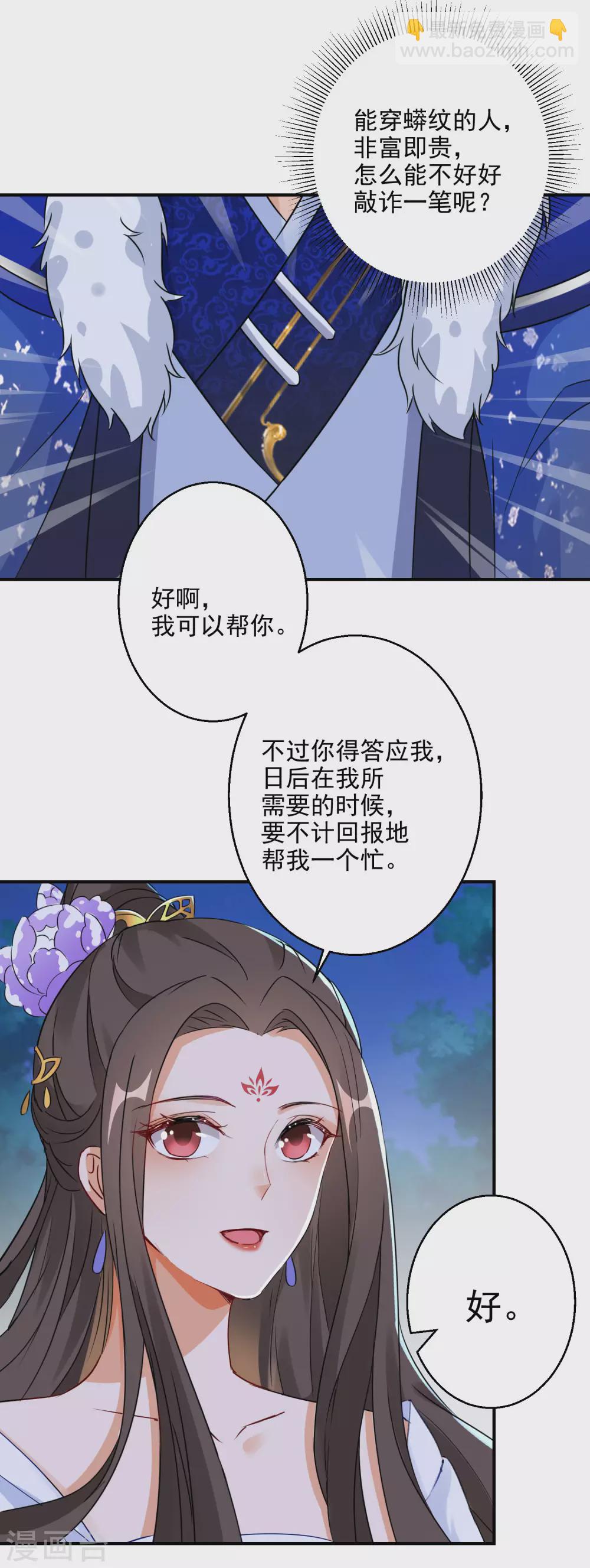 第4话 我好不甘心啊-第5话