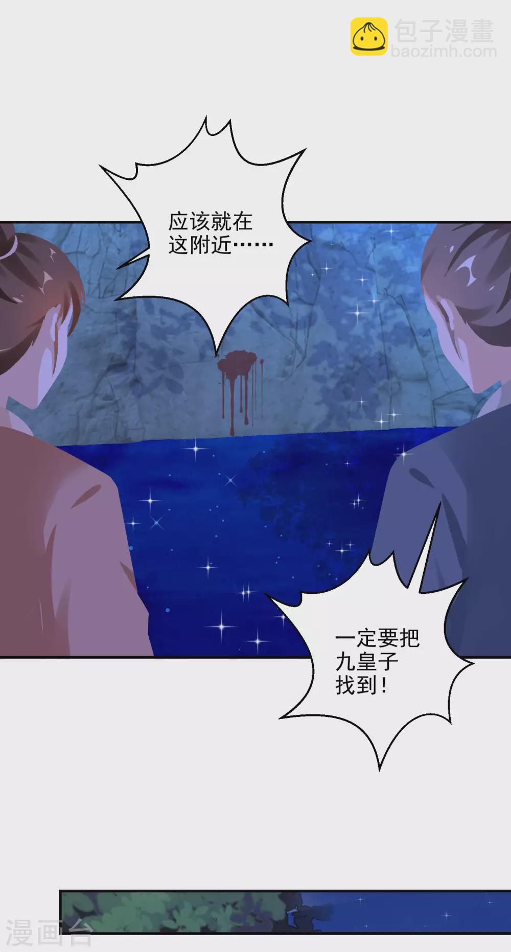 第4话 我好不甘心啊-第5话