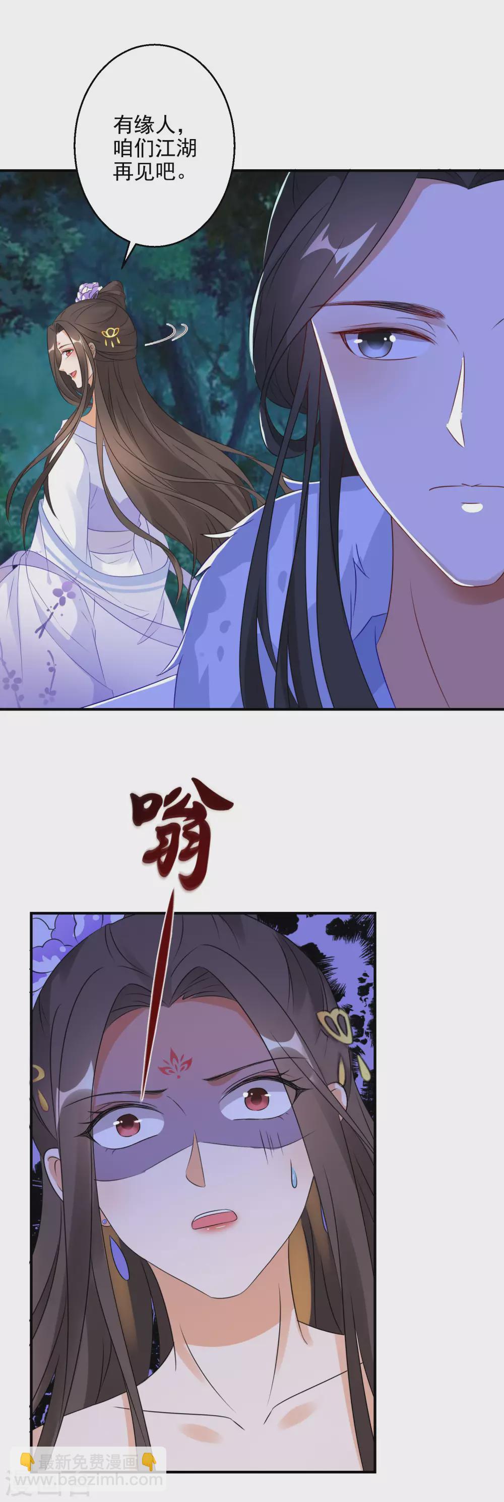 第4话 我好不甘心啊-第5话