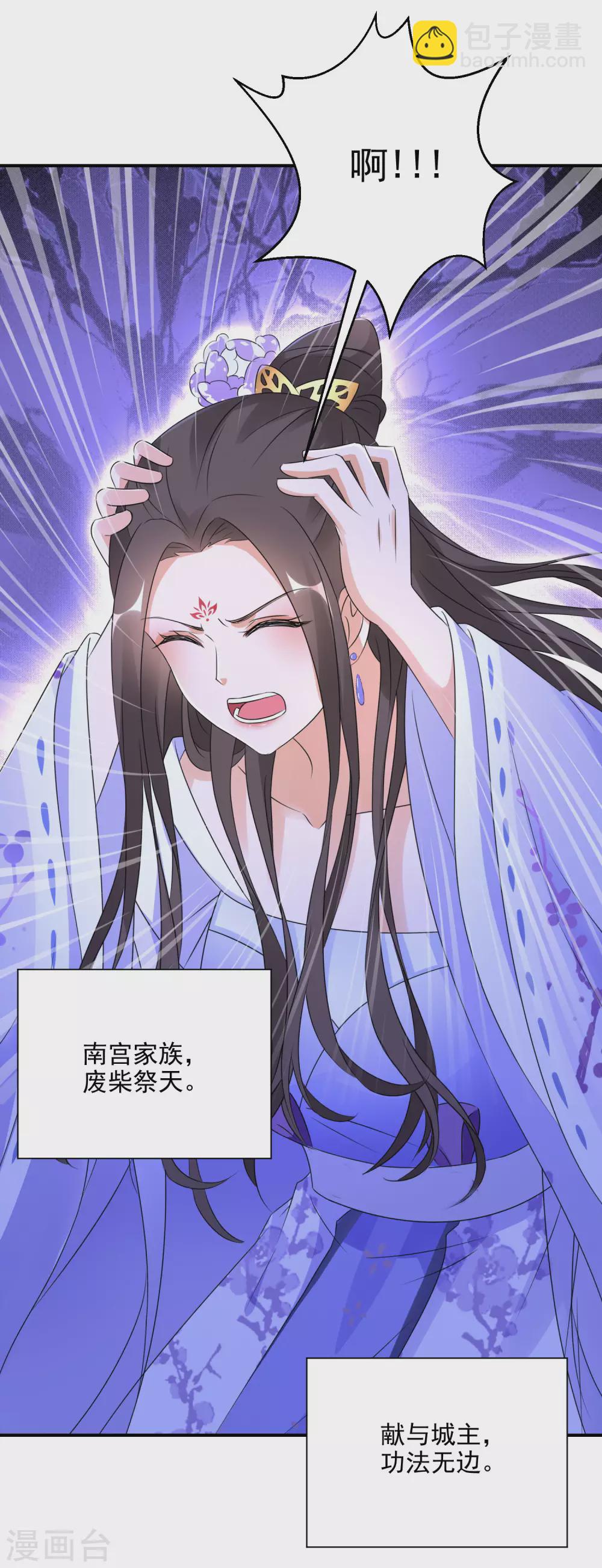 第4话 我好不甘心啊-第5话