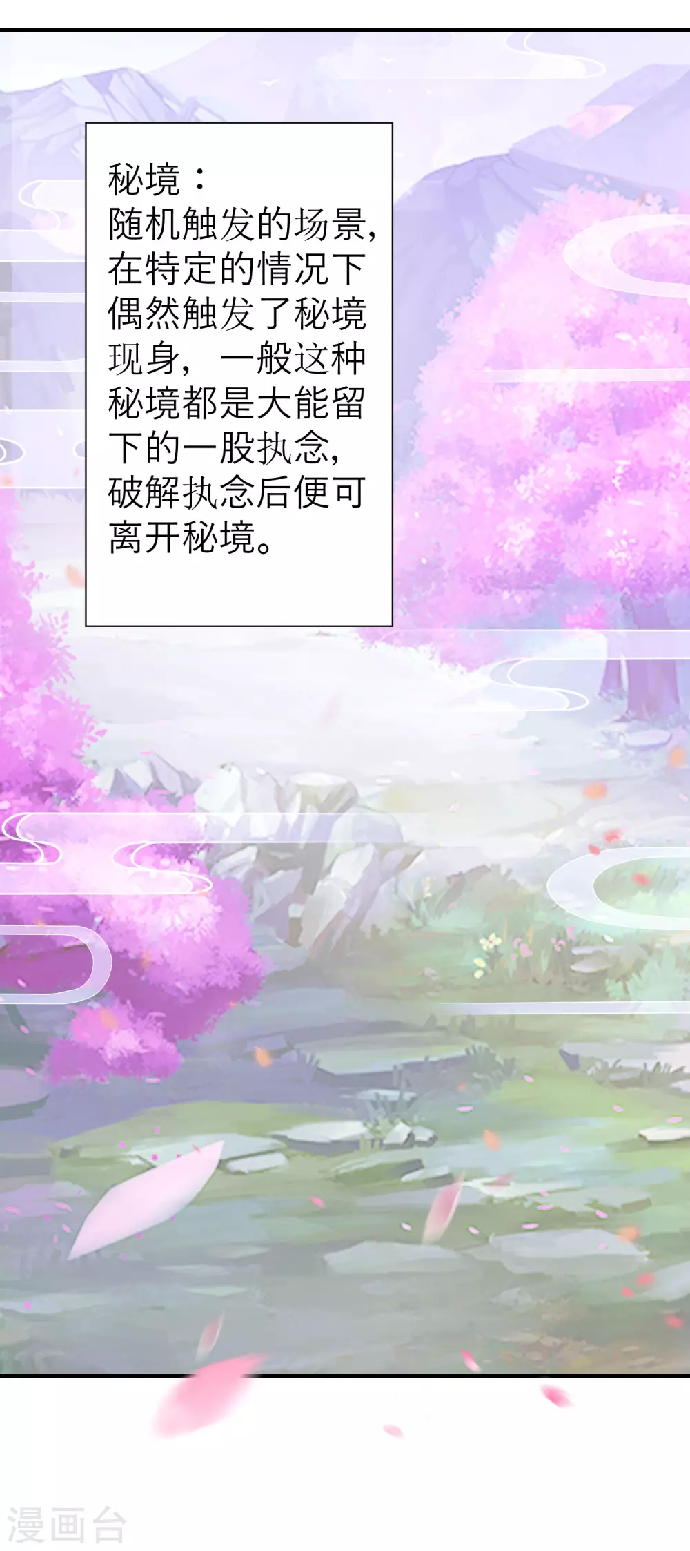 第40话 斩断幻象-第41话