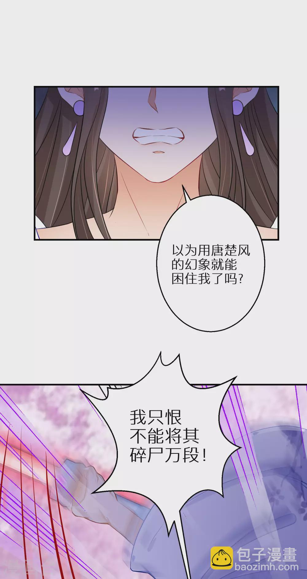 第40话 斩断幻象-第41话