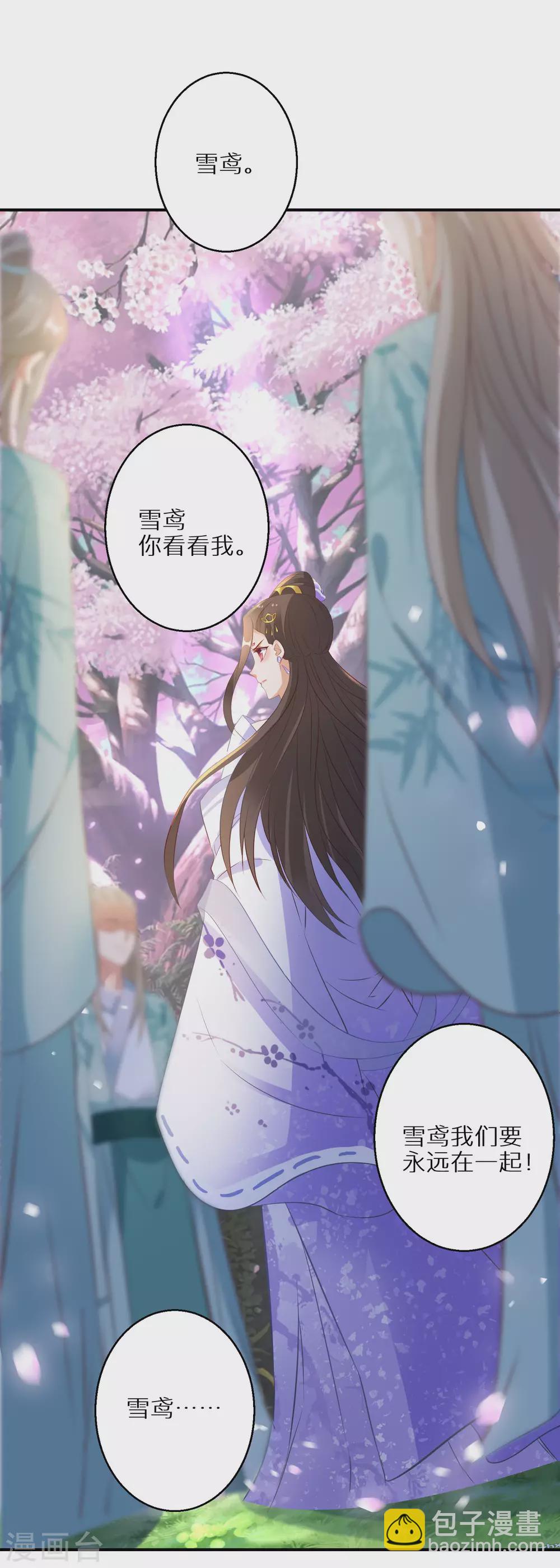第40话 斩断幻象-第41话