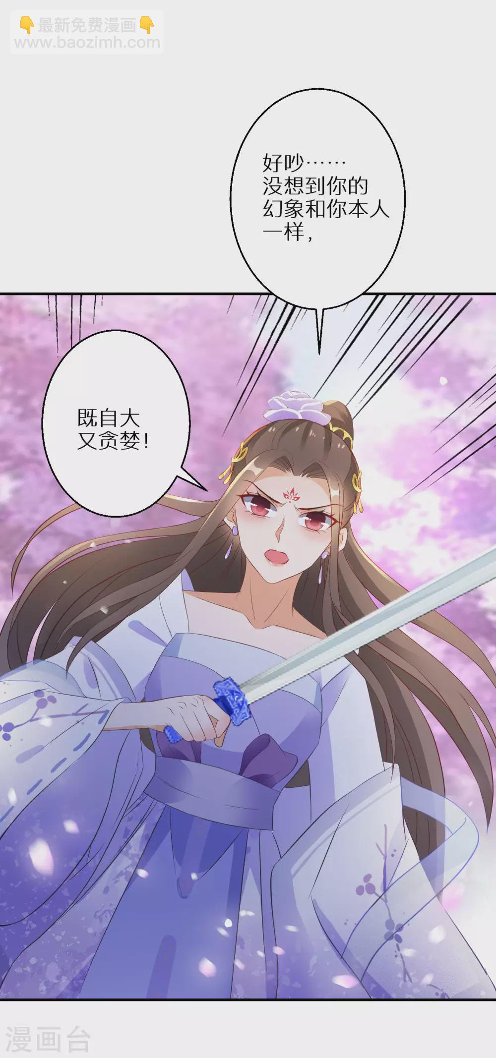 第40话 斩断幻象-第41话