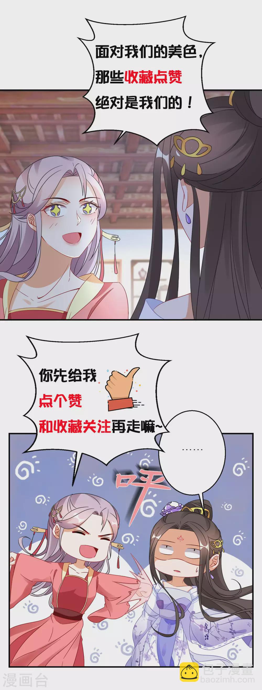 第40话 斩断幻象-第41话