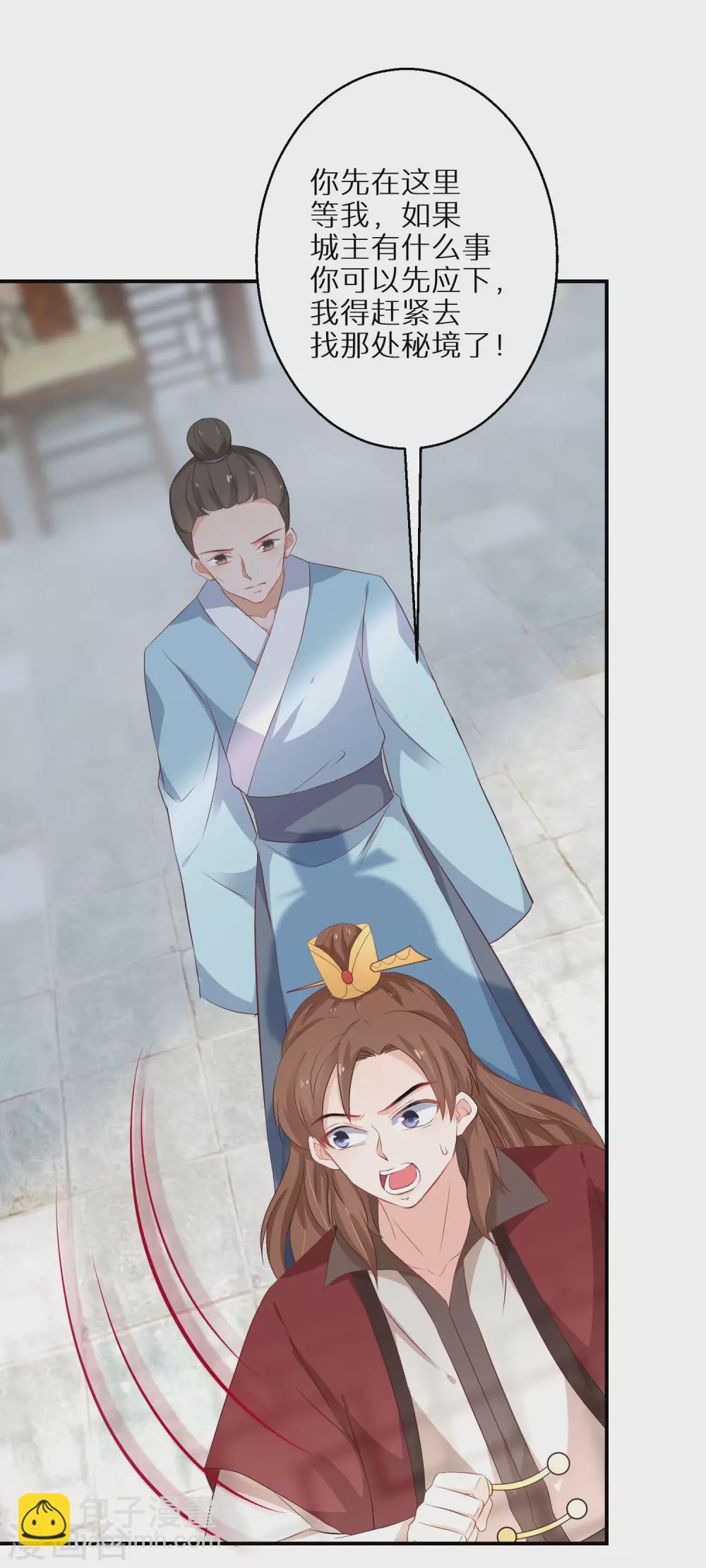第40话 斩断幻象-第41话