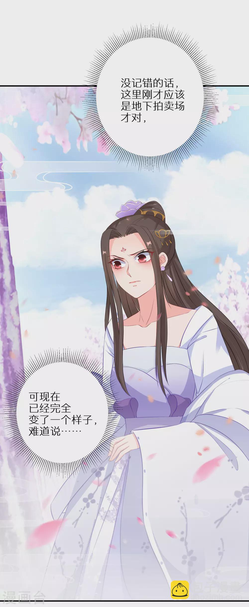 第40话 斩断幻象-第41话