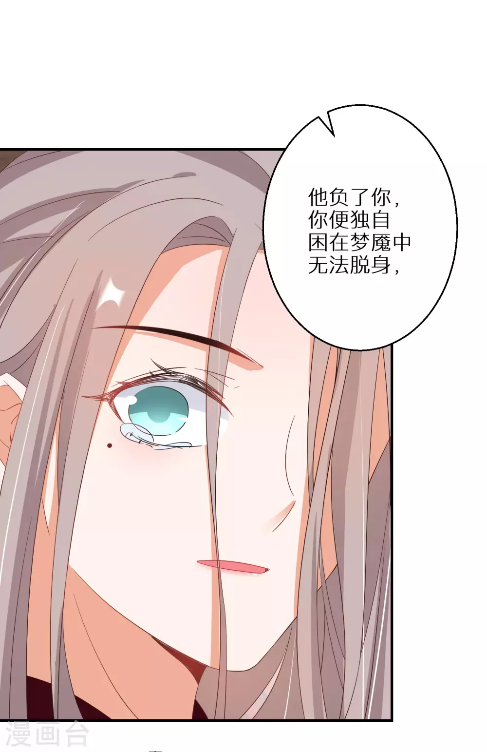 第42话 情爱一关最是难过-第43话