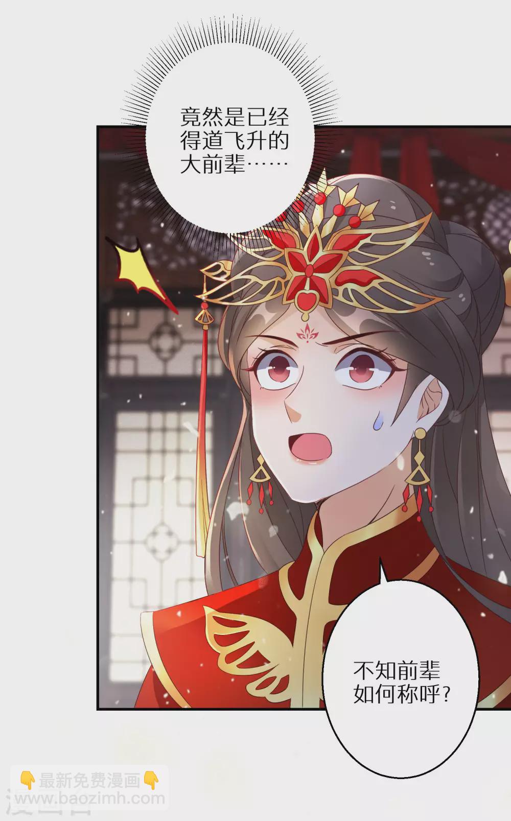 第42话 情爱一关最是难过-第43话