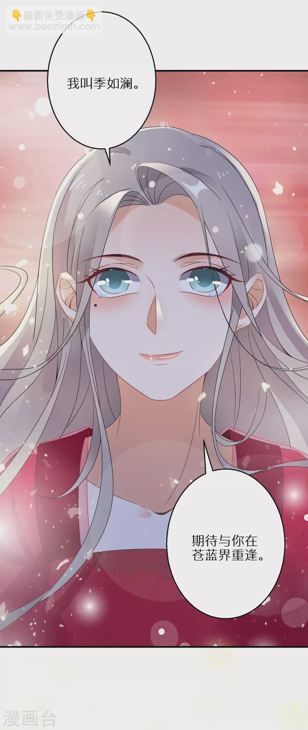 第42话 情爱一关最是难过-第43话