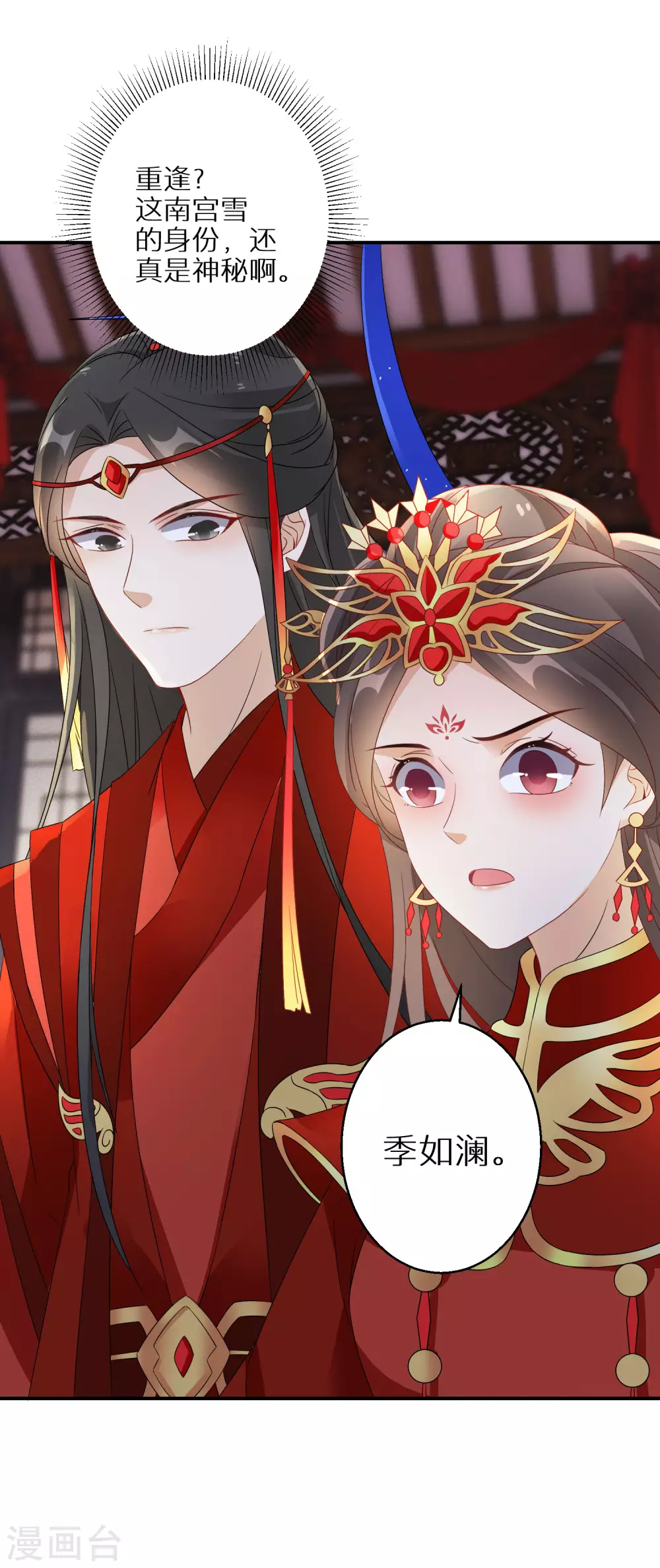 第42话 情爱一关最是难过-第43话