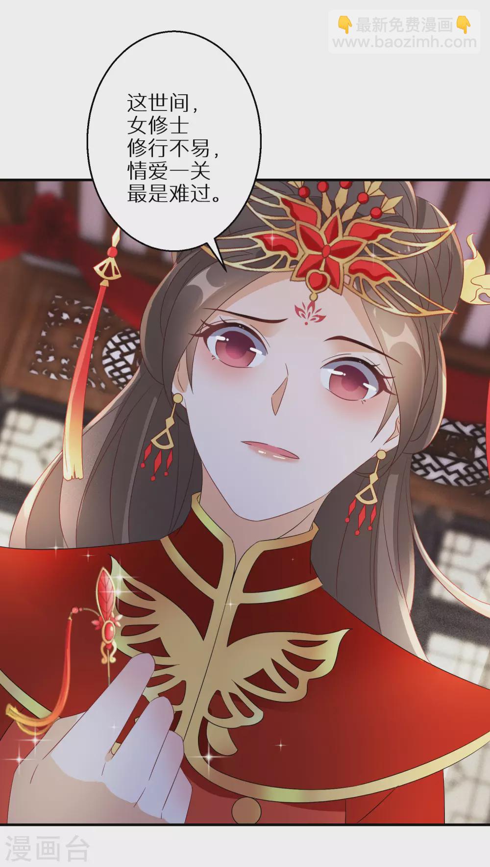 第42话 情爱一关最是难过-第43话