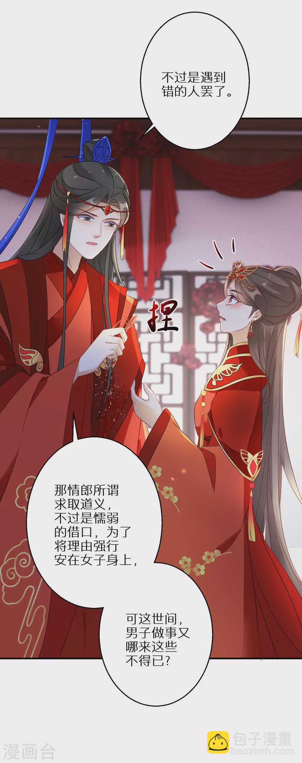 第42话 情爱一关最是难过-第43话