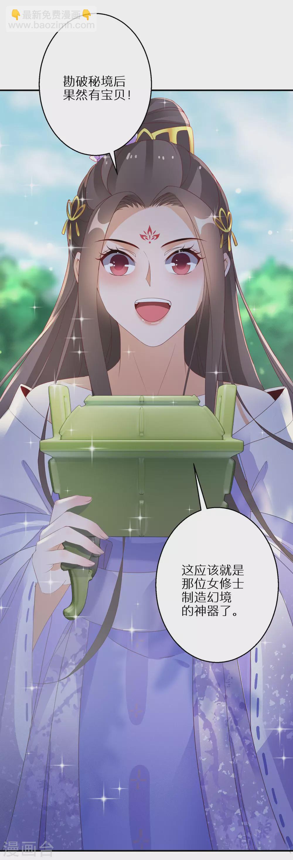 第42话 情爱一关最是难过-第43话