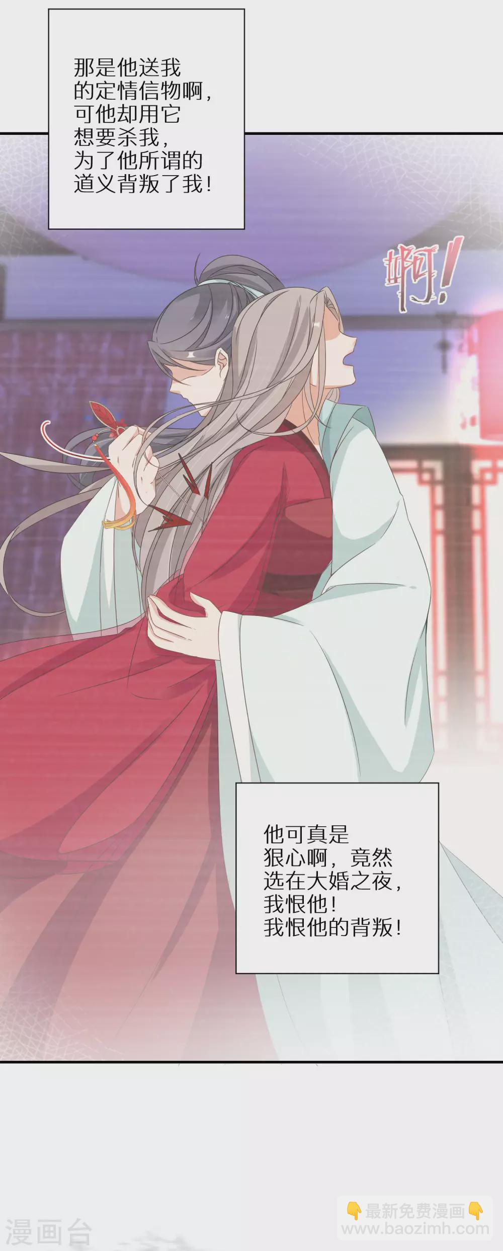 第42话 情爱一关最是难过-第43话