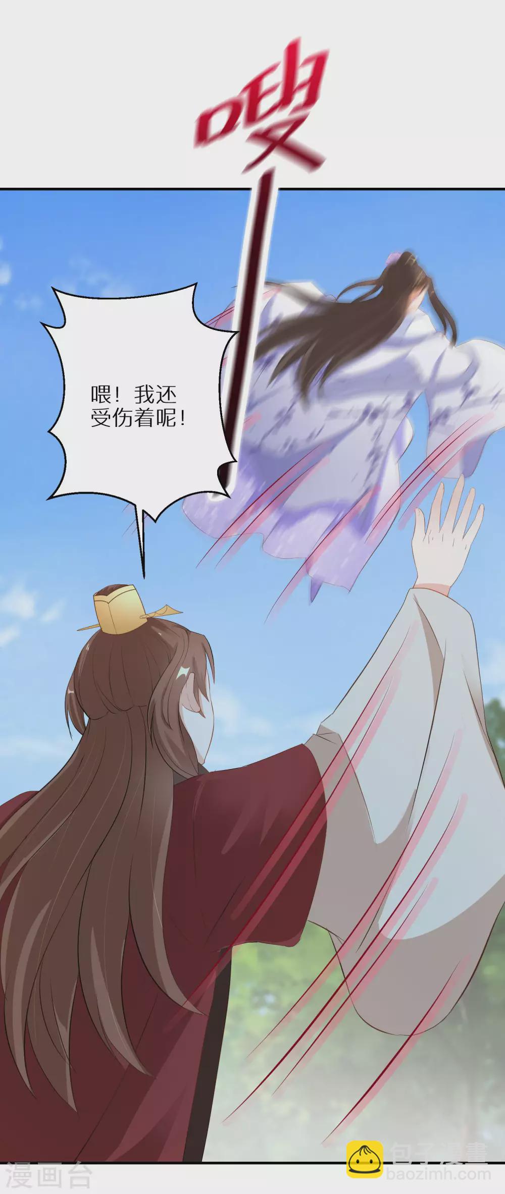 第44话 真是找死-第45话