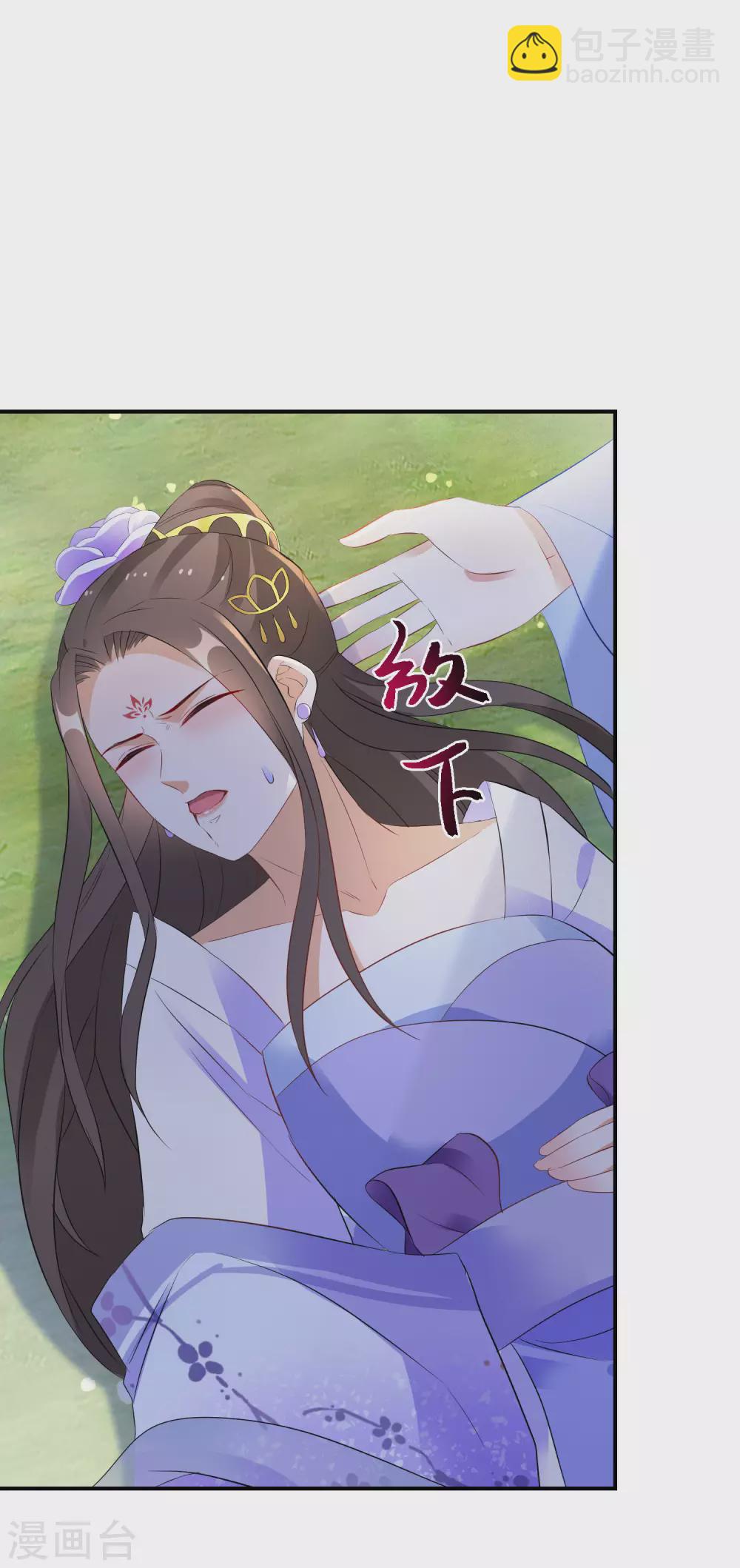 第44话 真是找死-第45话