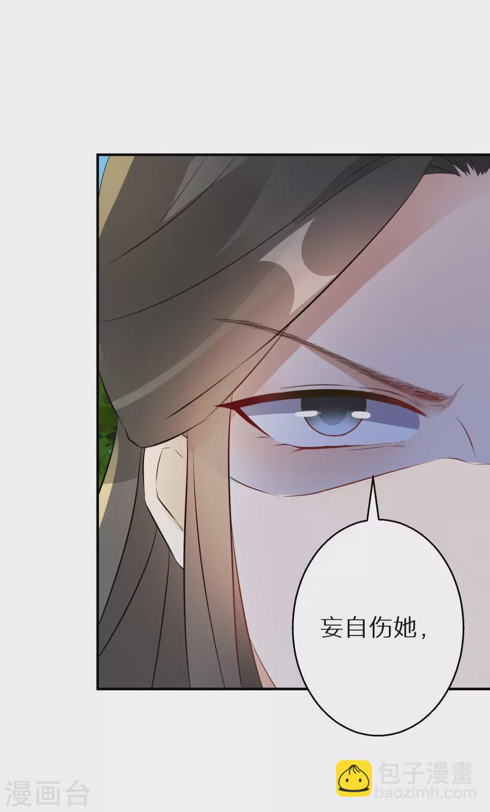 第44话 真是找死-第45话