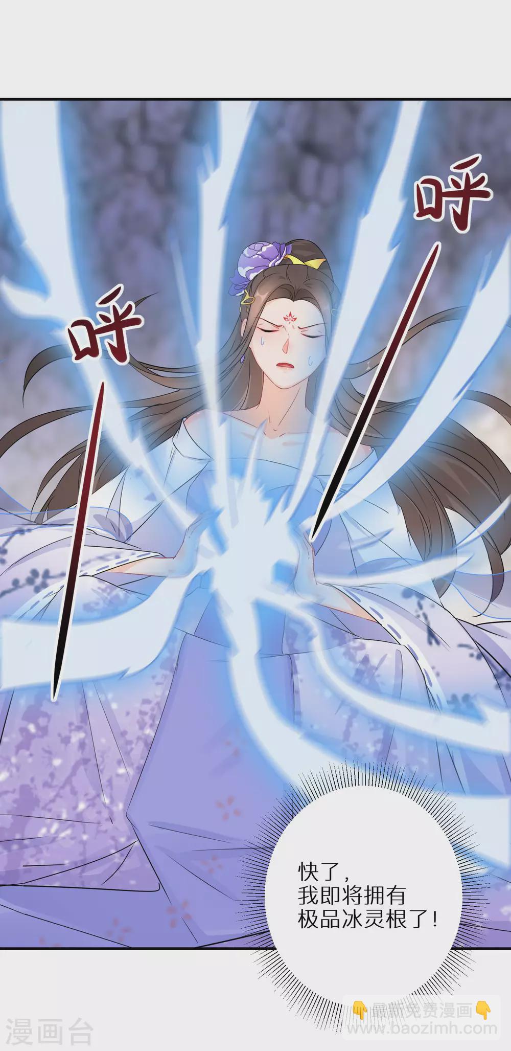 第46话 重塑灵根孵出蛋-第47话