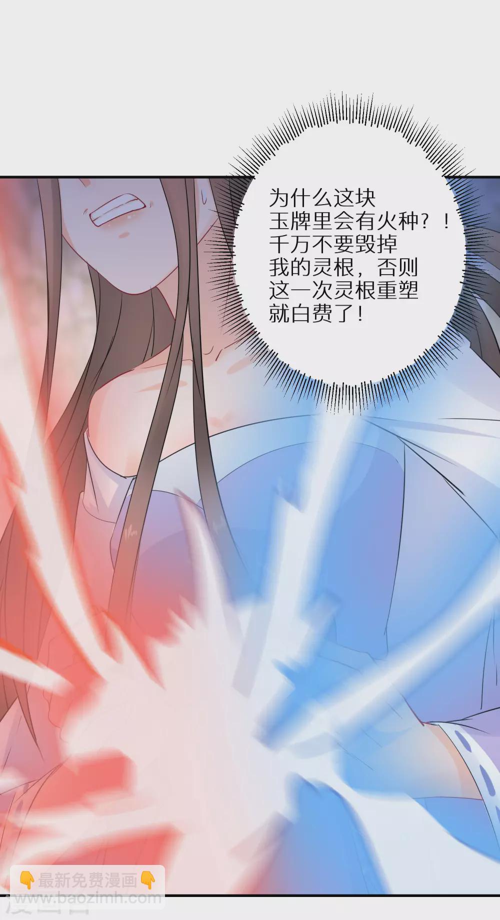 第46话 重塑灵根孵出蛋-第47话