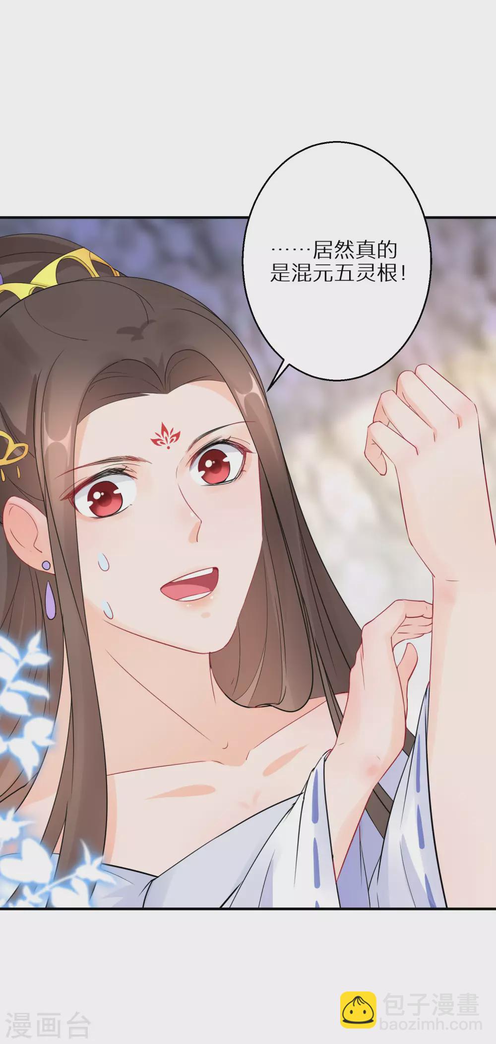 第46话 重塑灵根孵出蛋-第47话