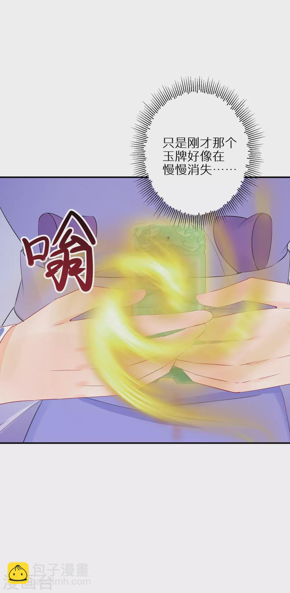 第46话 重塑灵根孵出蛋-第47话