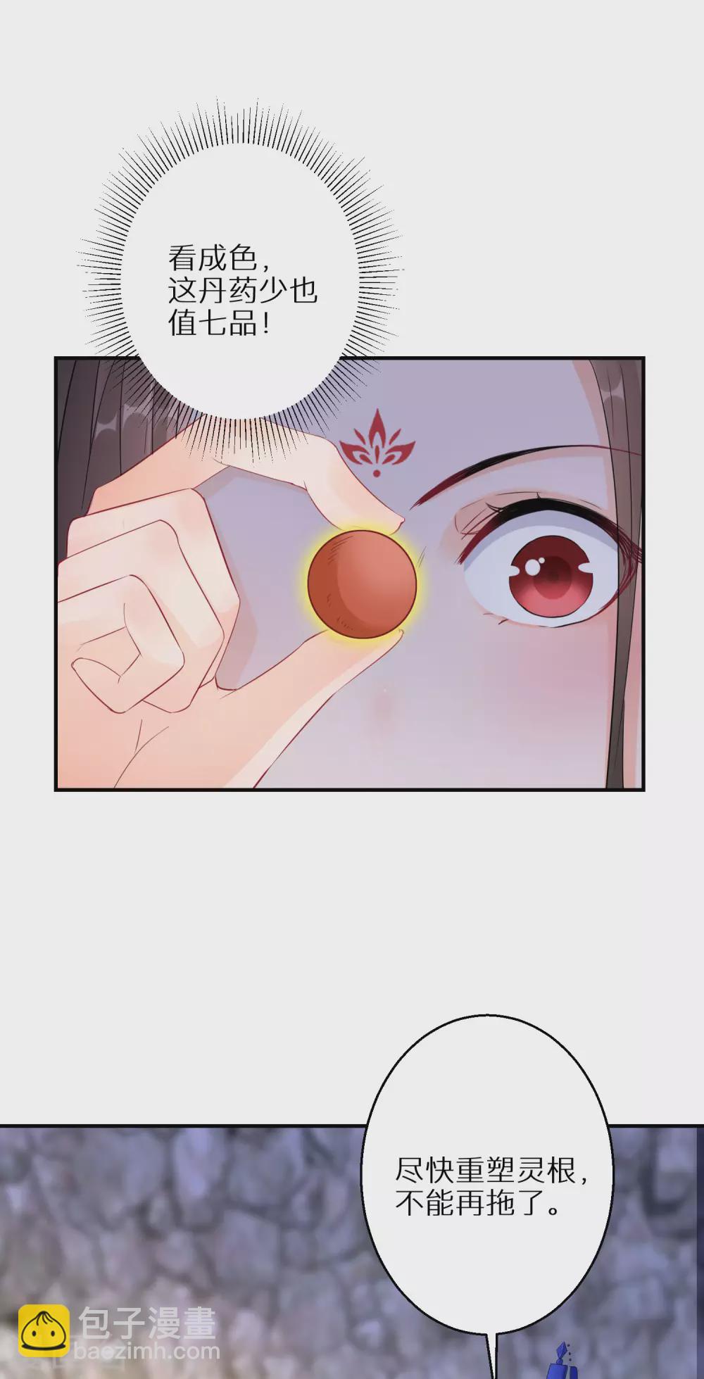 第46话 重塑灵根孵出蛋-第47话