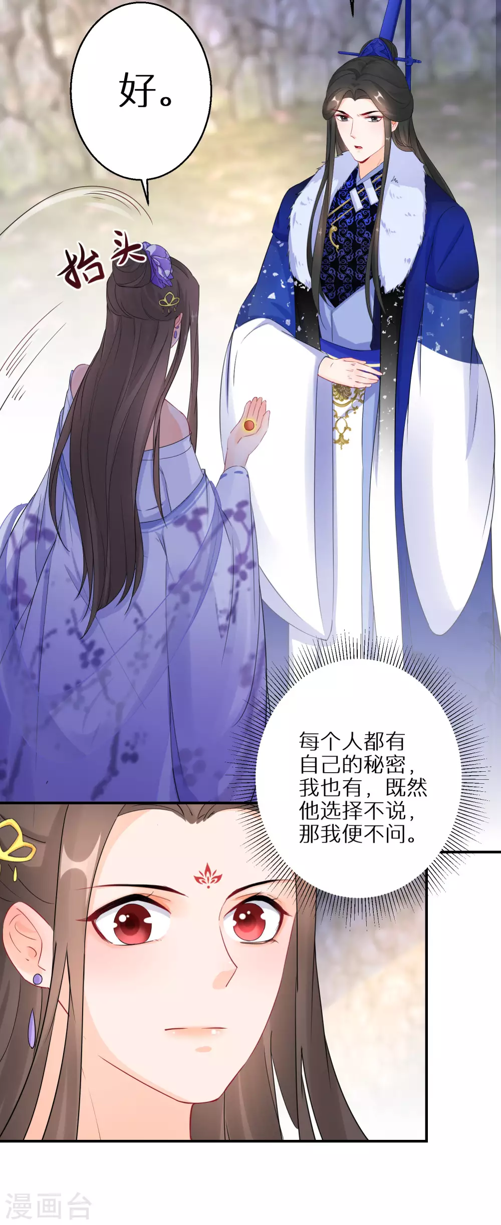第46话 重塑灵根孵出蛋-第47话