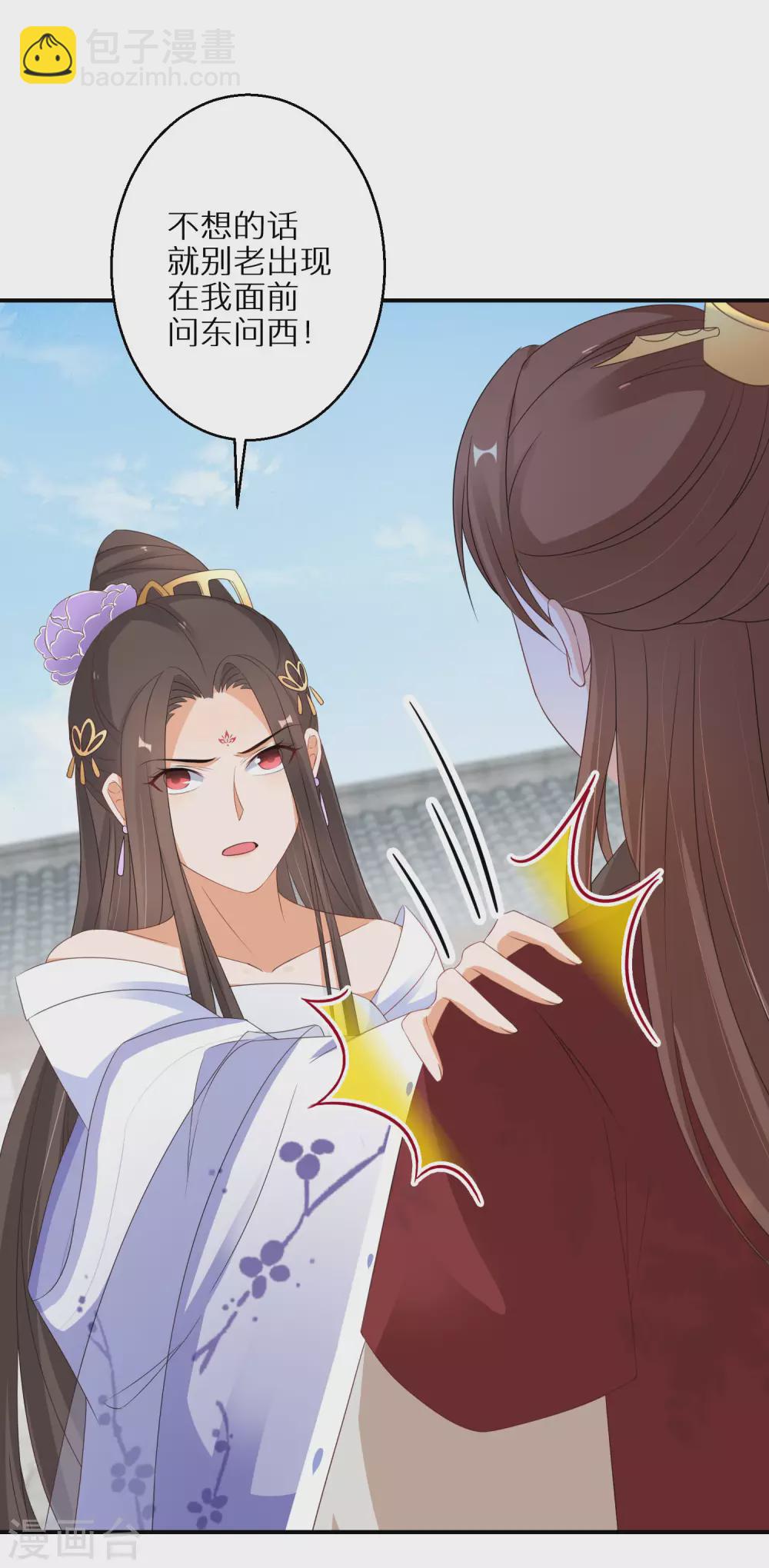 第48话 一言不合就脱衣-第49话