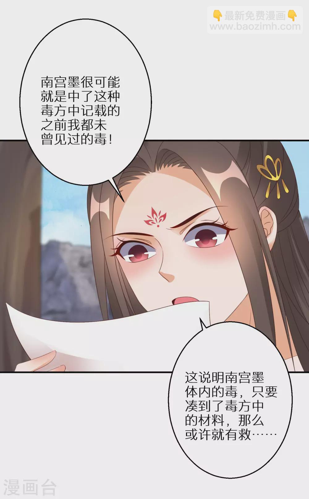 第48话 一言不合就脱衣-第49话