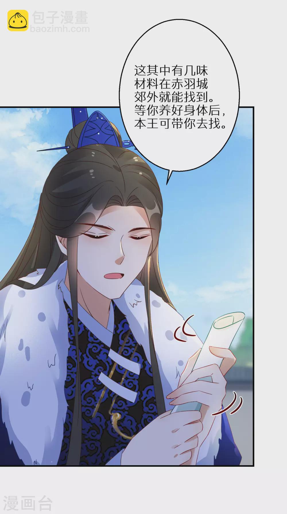 第48话 一言不合就脱衣-第49话