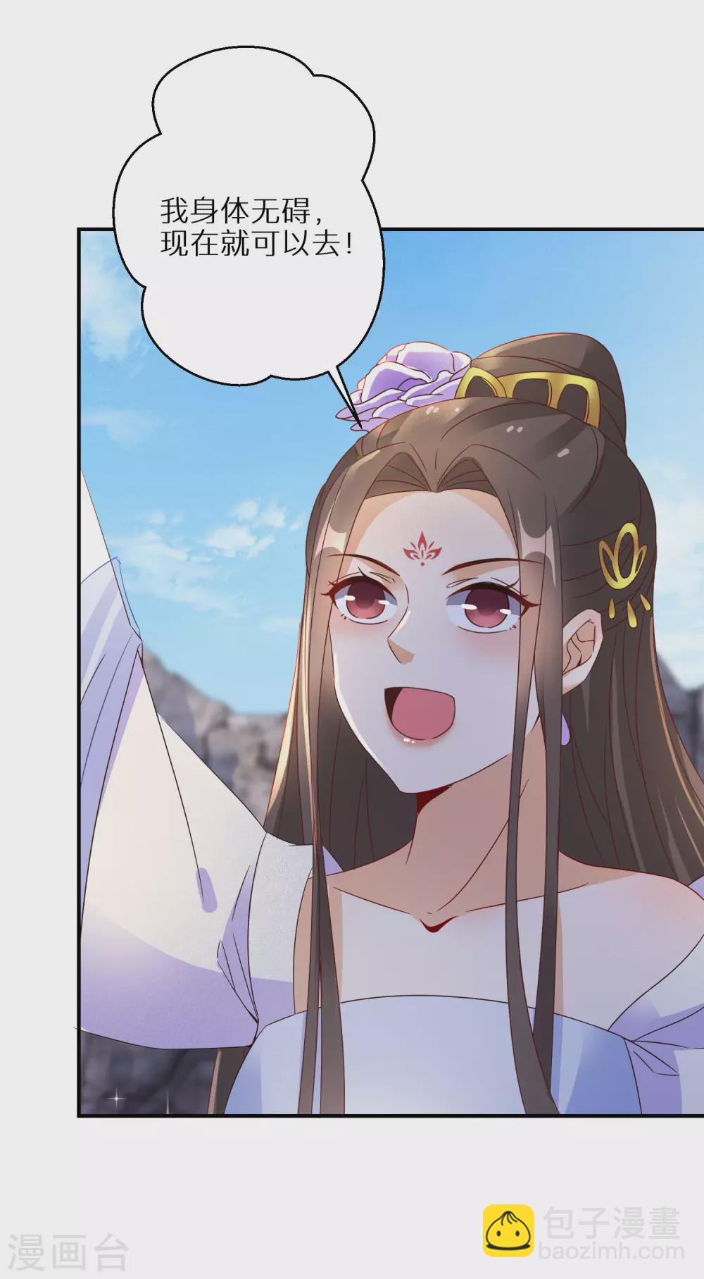 第48话 一言不合就脱衣-第49话