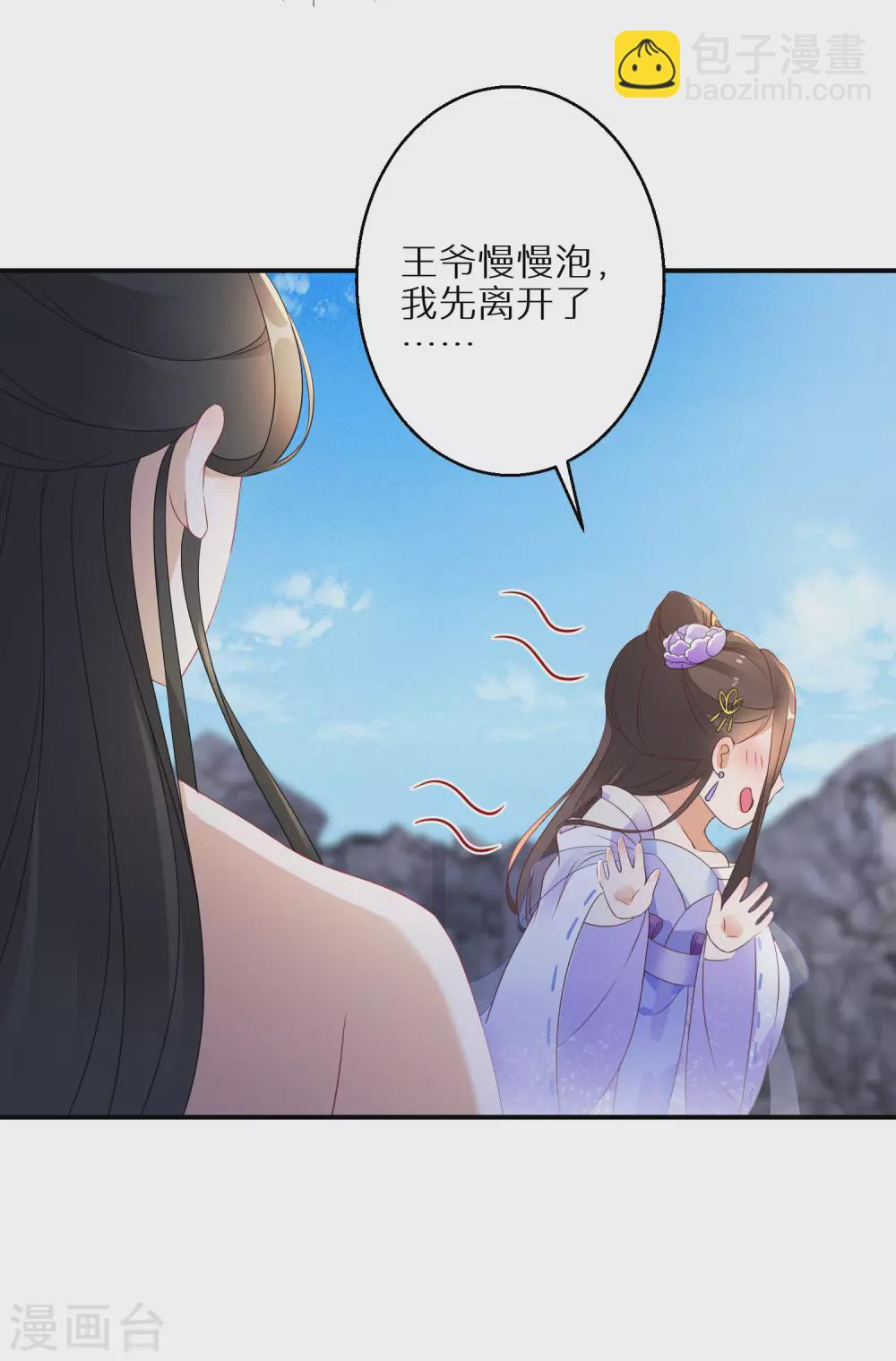第48话 一言不合就脱衣-第49话