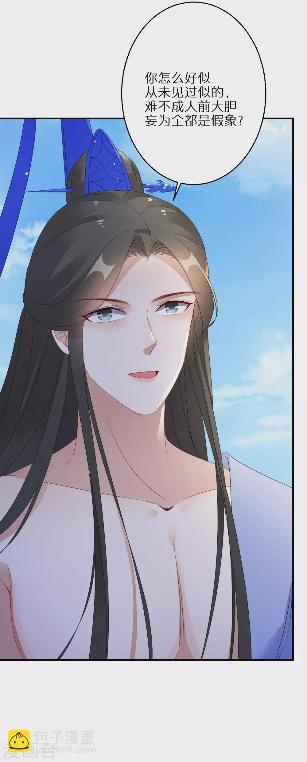 第48话 一言不合就脱衣-第49话