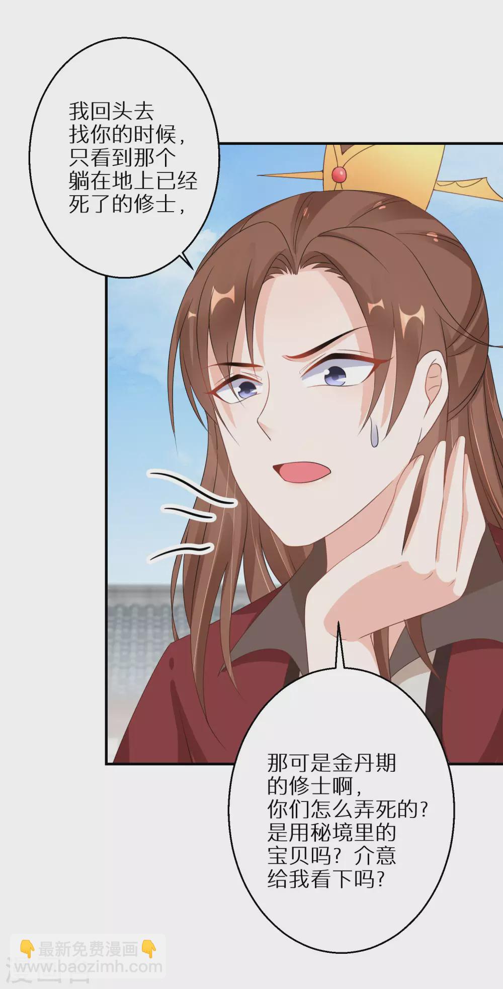 第48话 一言不合就脱衣-第49话
