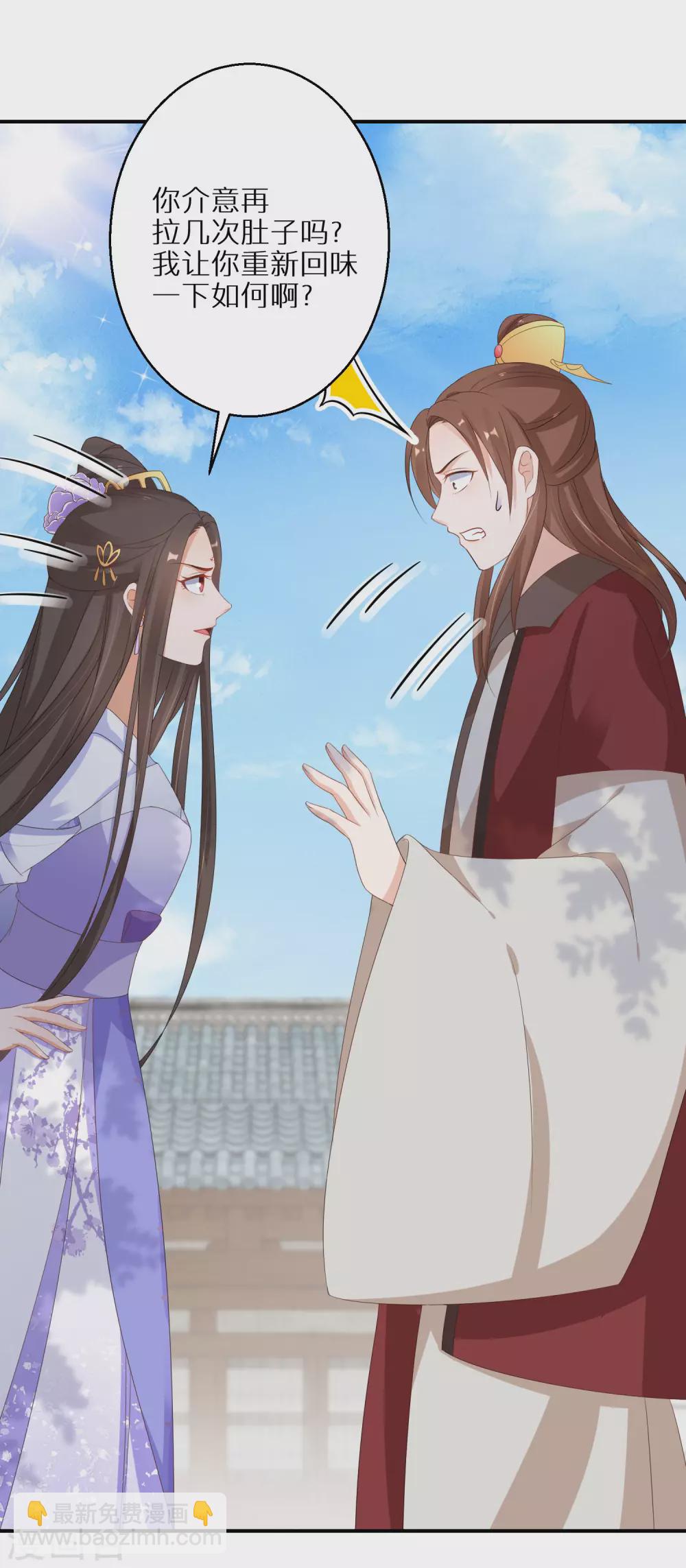 第48话 一言不合就脱衣-第49话