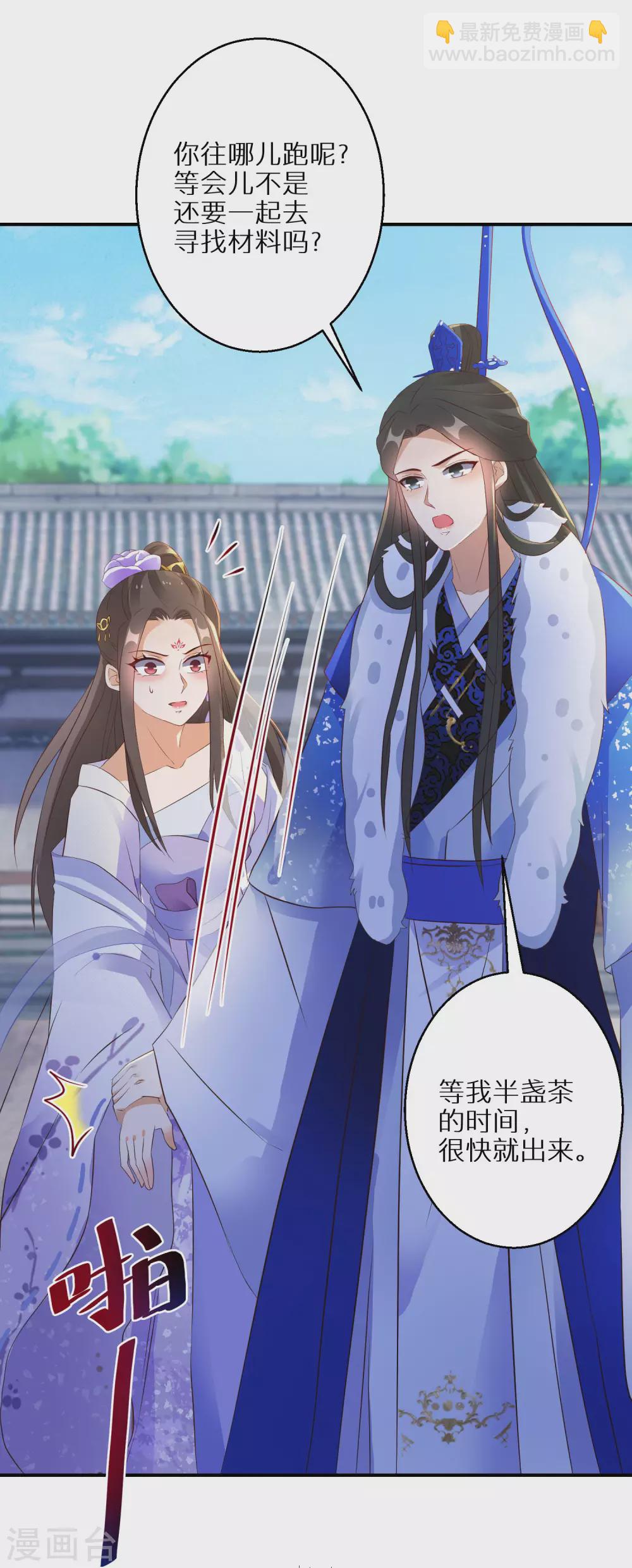 第50话 娘亲害羞了-第51话