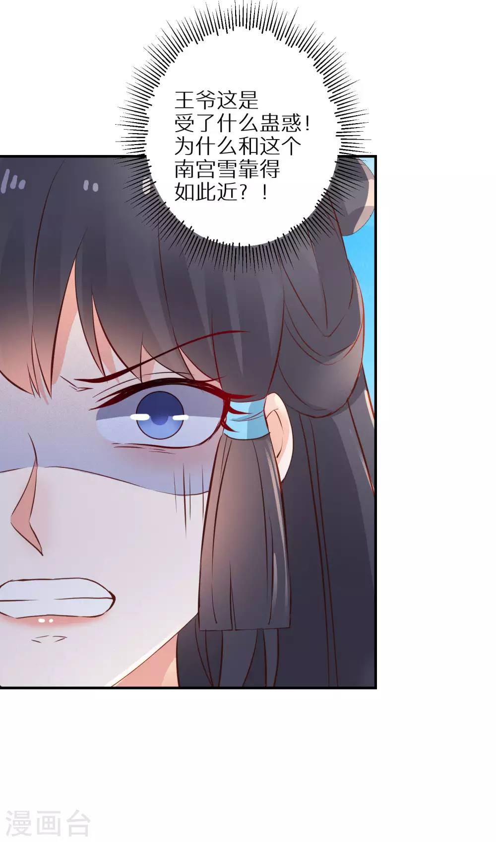 第50话 娘亲害羞了-第51话