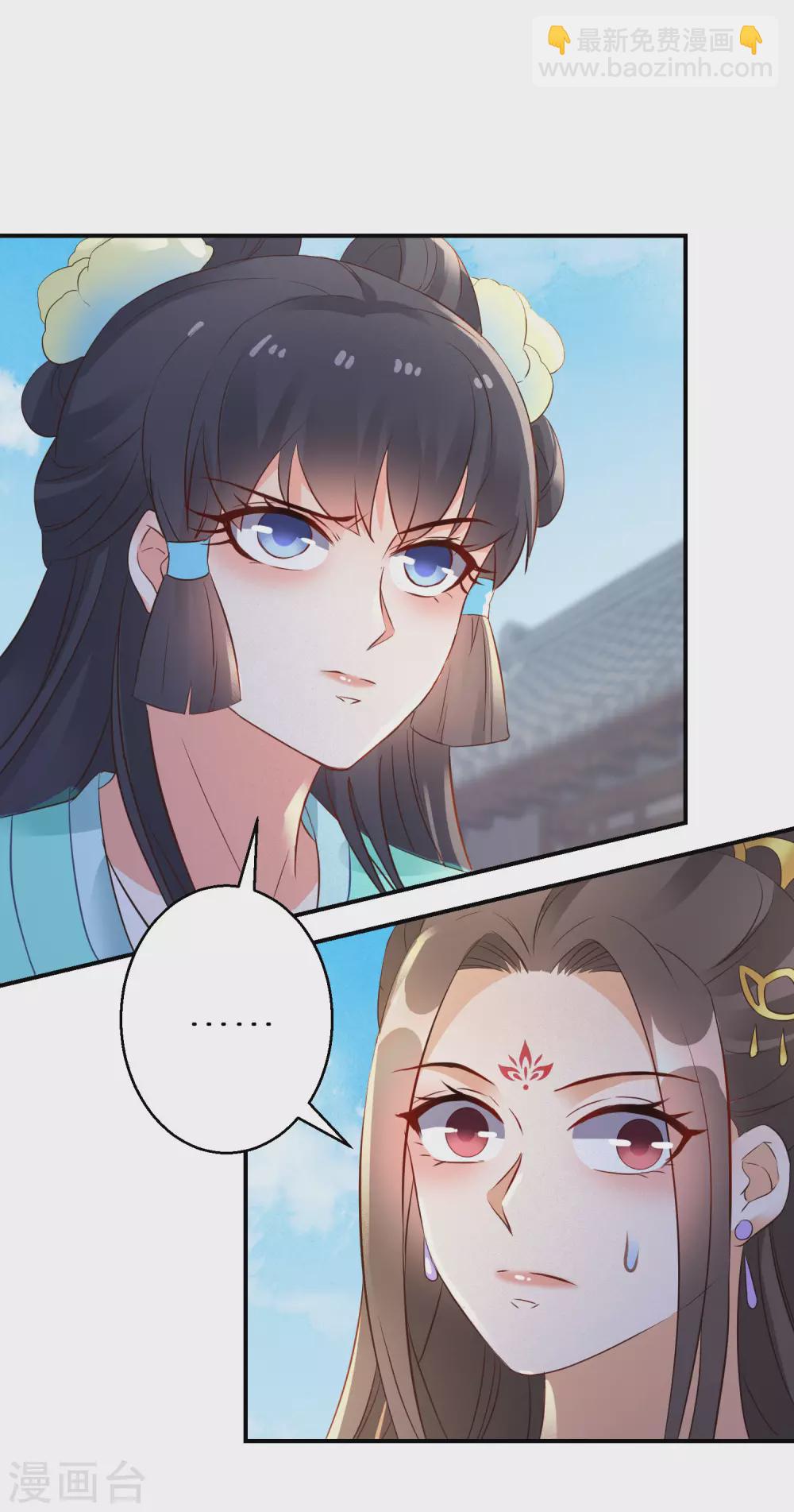 第50话 娘亲害羞了-第51话