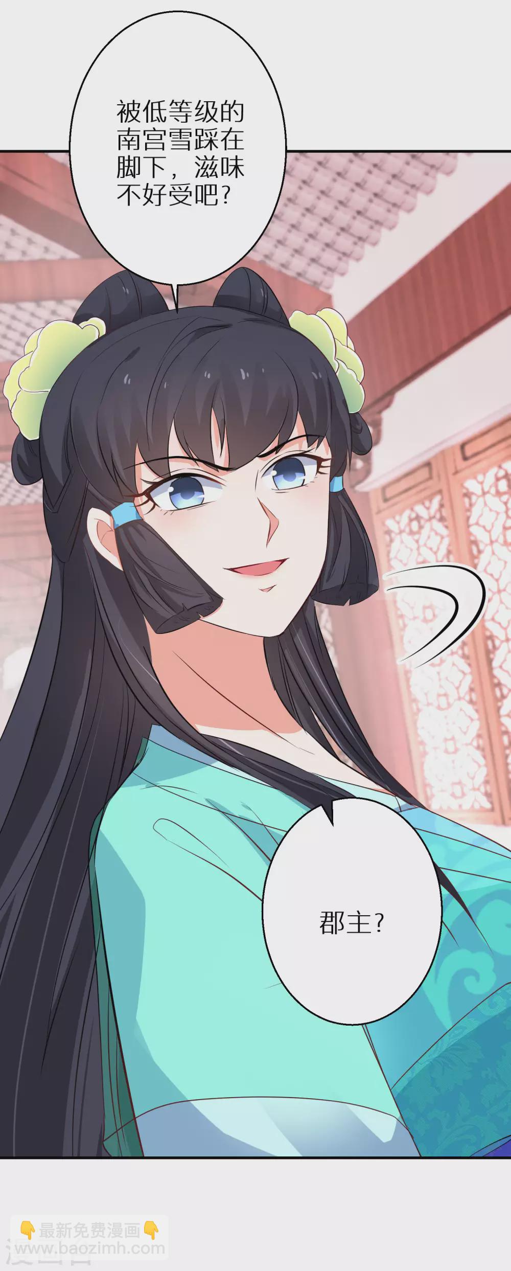 第50话 娘亲害羞了-第51话