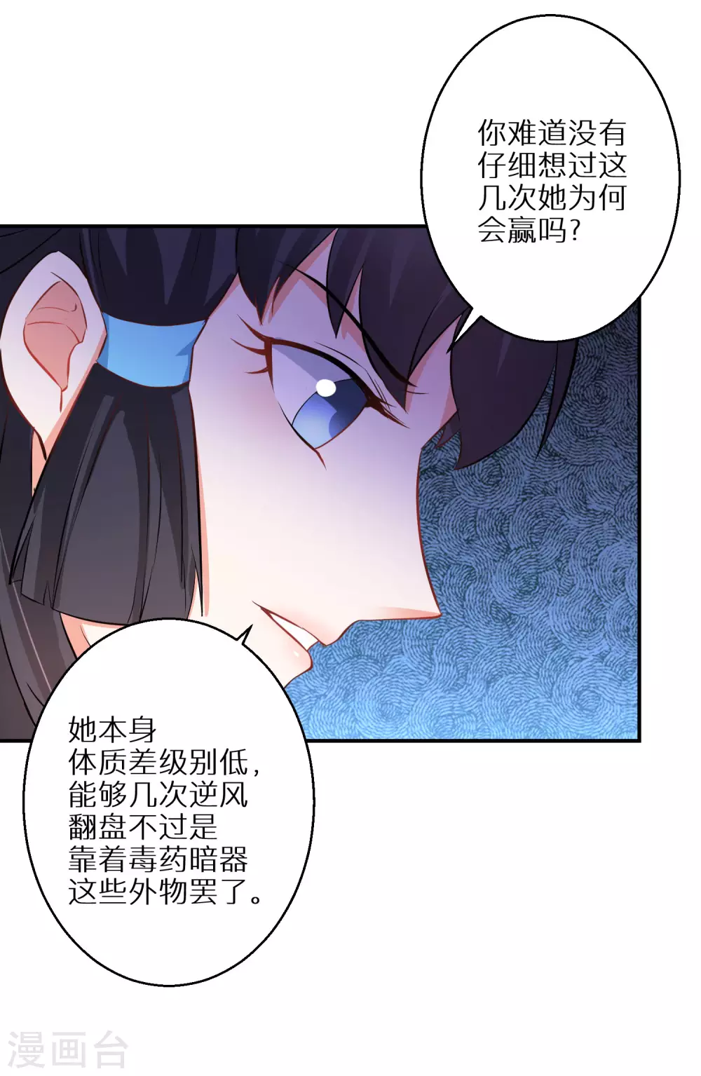 第50话 娘亲害羞了-第51话