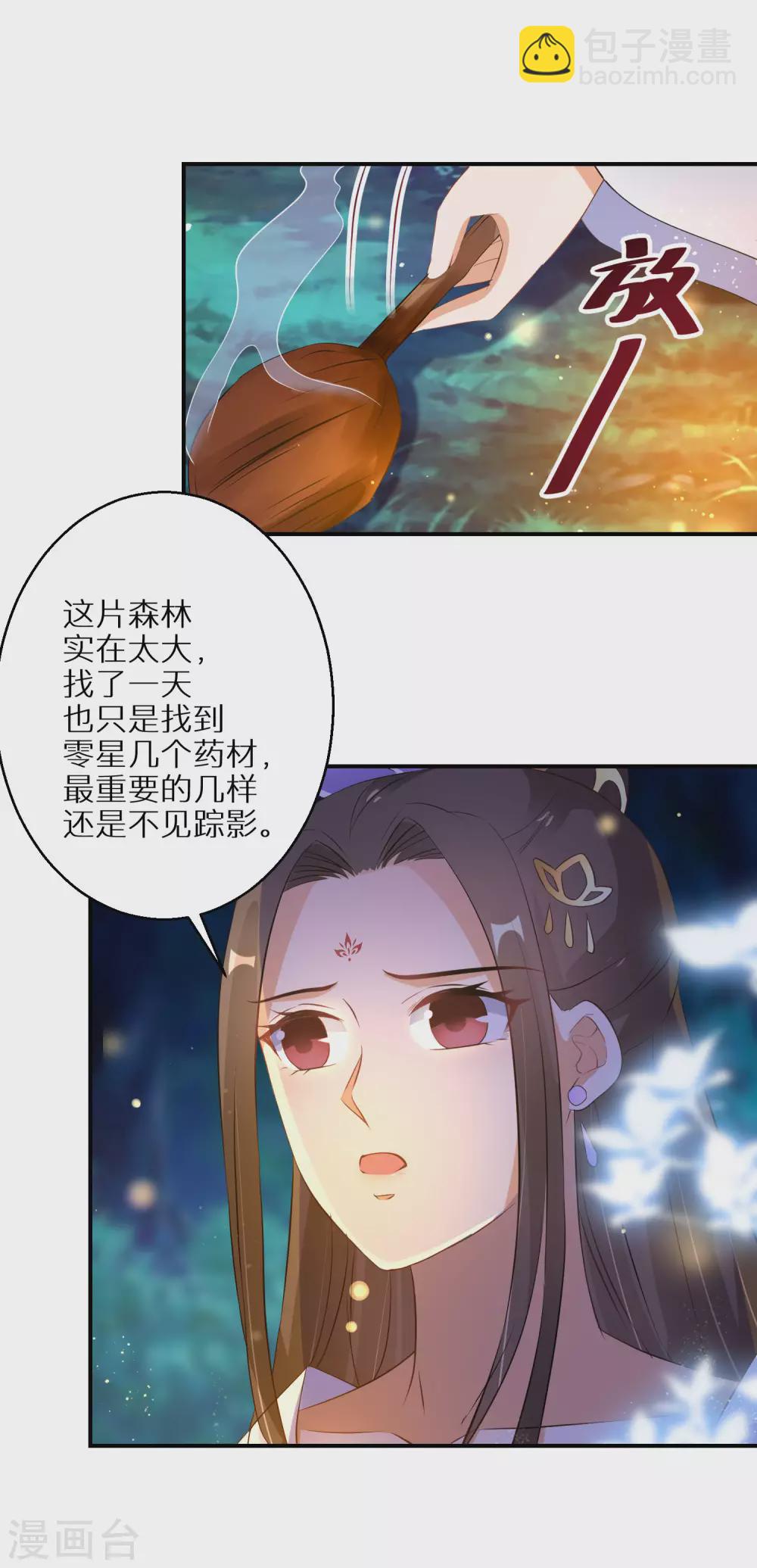第52话 凡是亲人-第53话